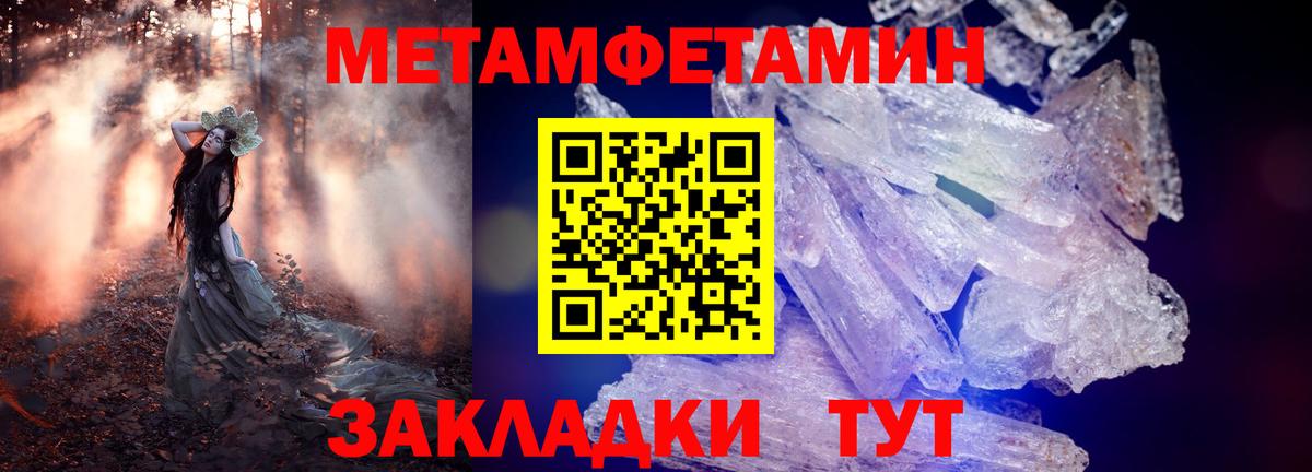 Amphetamine Розовый  Amphetamine  Ипатово  АМФ  Вход с VPN 