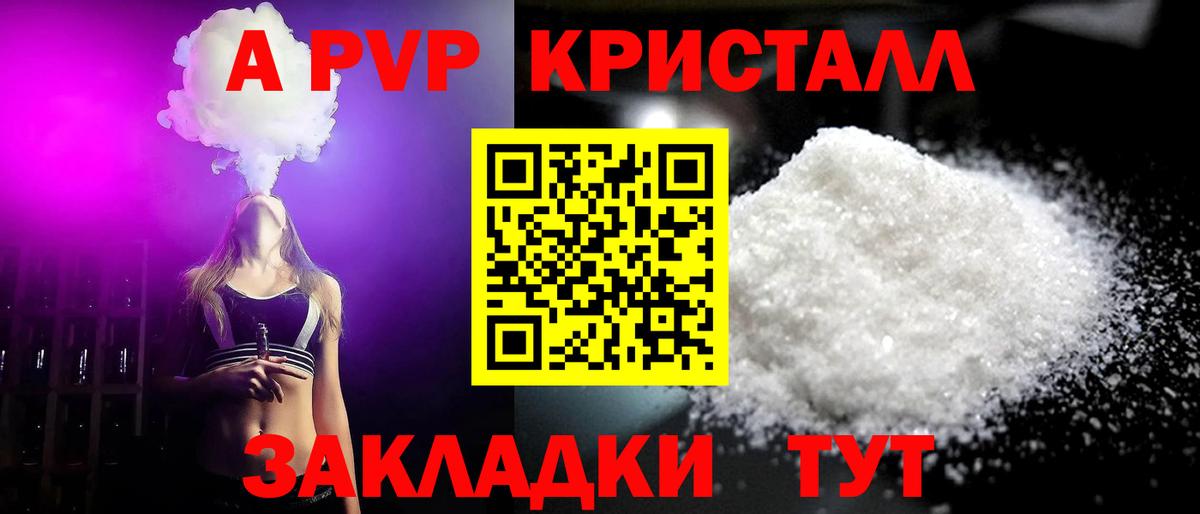 Alpha PVP  A PVP Соль  Alfa_PVP VHQ  Вход с VPN  Ипатово 