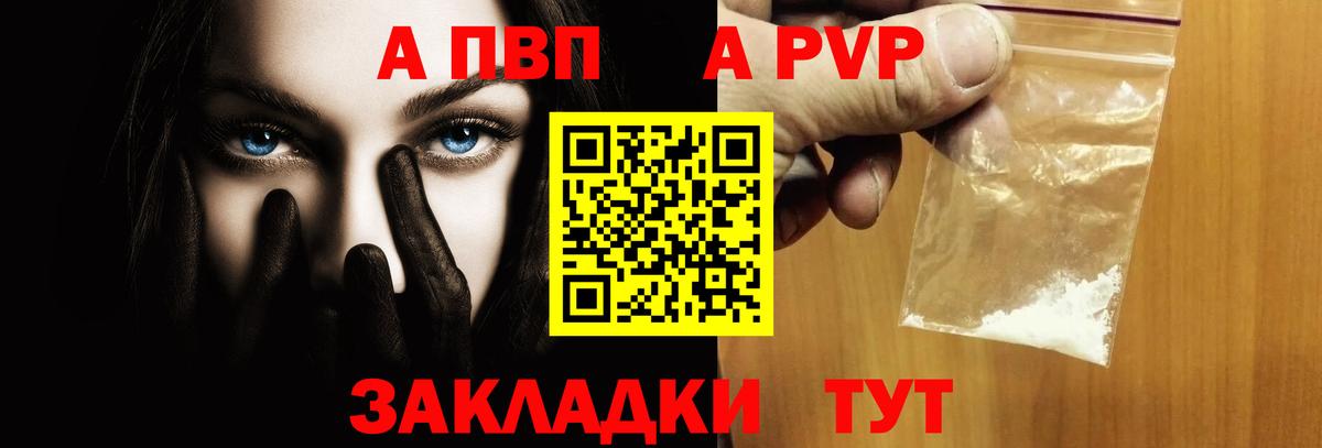 Alpha-PVP мука Ипатово
