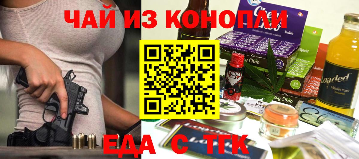 Ипатово  Canna-Cookies конопля  Вход с VPN 