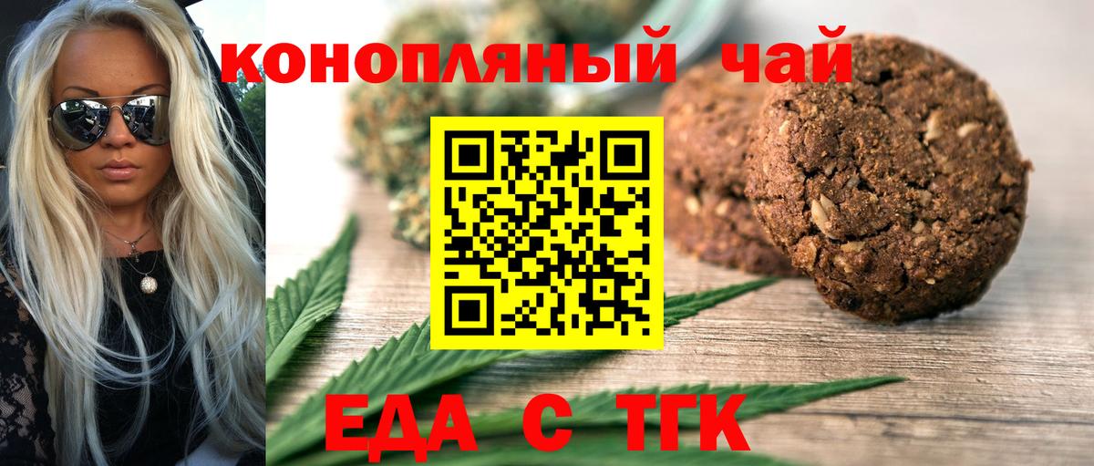 Canna-Cookies марихуана Ипатово