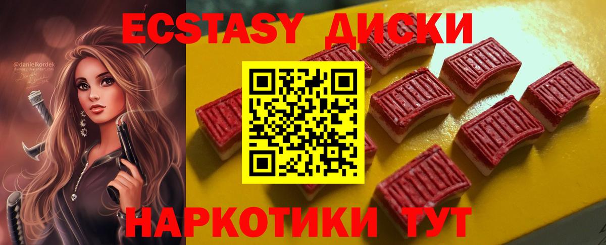 Экстази  Вход с VPN  Ипатово  Экстази MDMA 