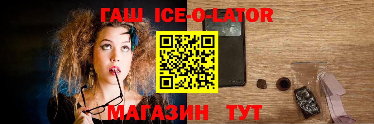 Гашиш hashish Ипатово