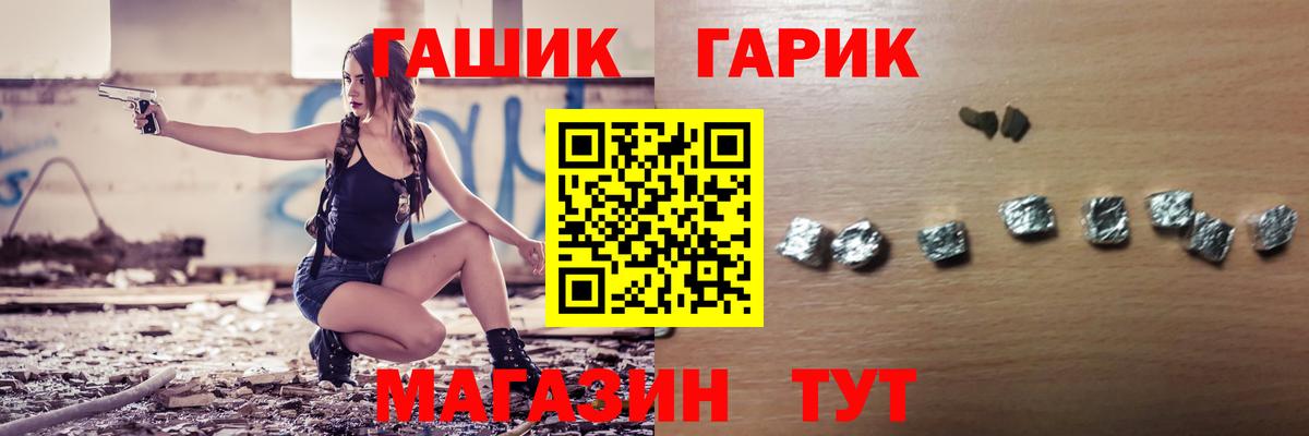ГАШИШ  Гашиш гарик  Вход с VPN  дарнет шоп  ГАШИШ гашик  Ипатово 