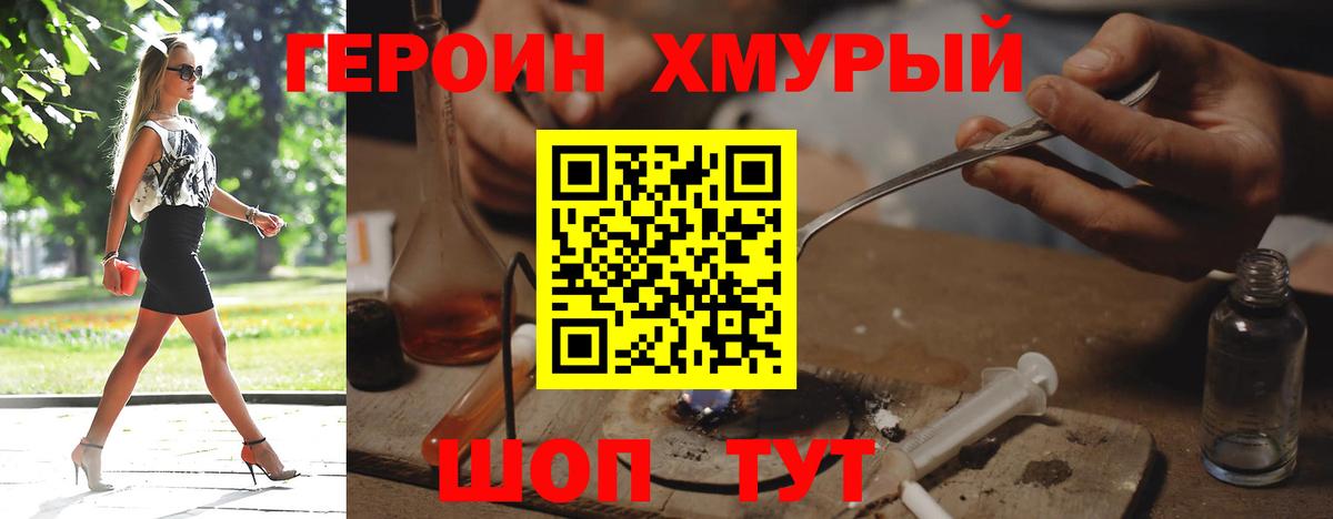 Ипатово  Героин гречка  Вход с VPN 