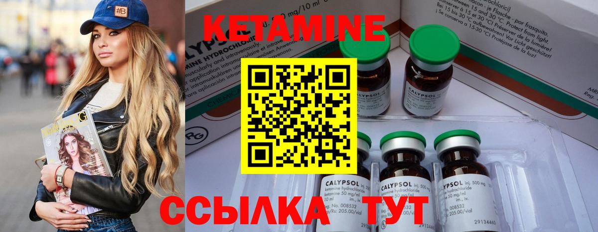 Ипатово  Кетамин ketamine  Вход с VPN  Кетамин ketamine 