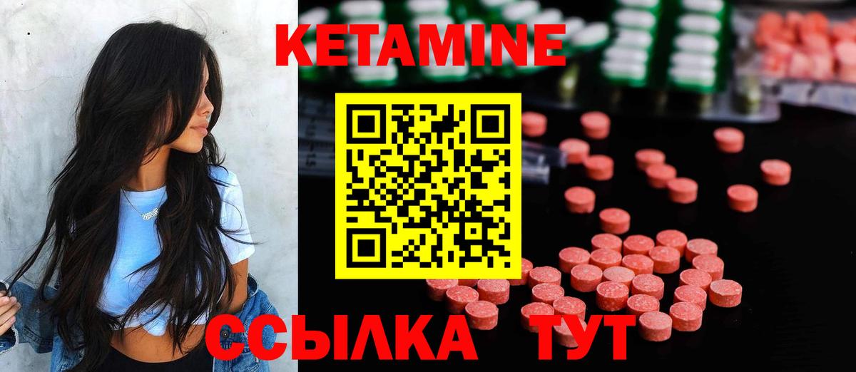Кетамин VHQ Ипатово