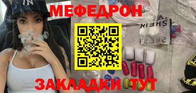 стафф Краснокаменск