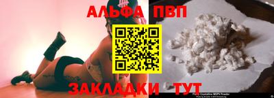 стафф Краснокаменск