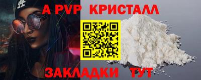 стафф Краснокаменск