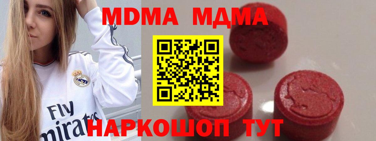 MDMA Molly Ипатово