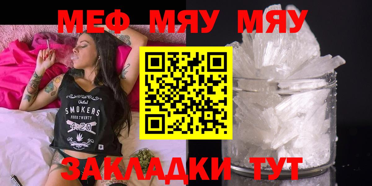 МЕФ кристаллы Ипатово