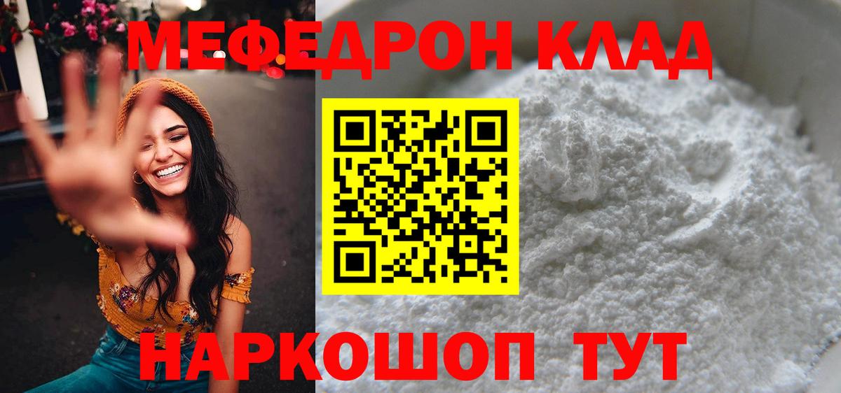 Ипатово  закладка  Меф mephedrone  Вход с VPN  Мефедрон мяу мяу 