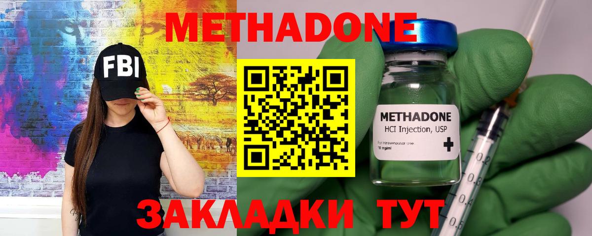 МЕТАДОН methadone  Вход с VPN  Ипатово  МЕТАДОН белоснежный 