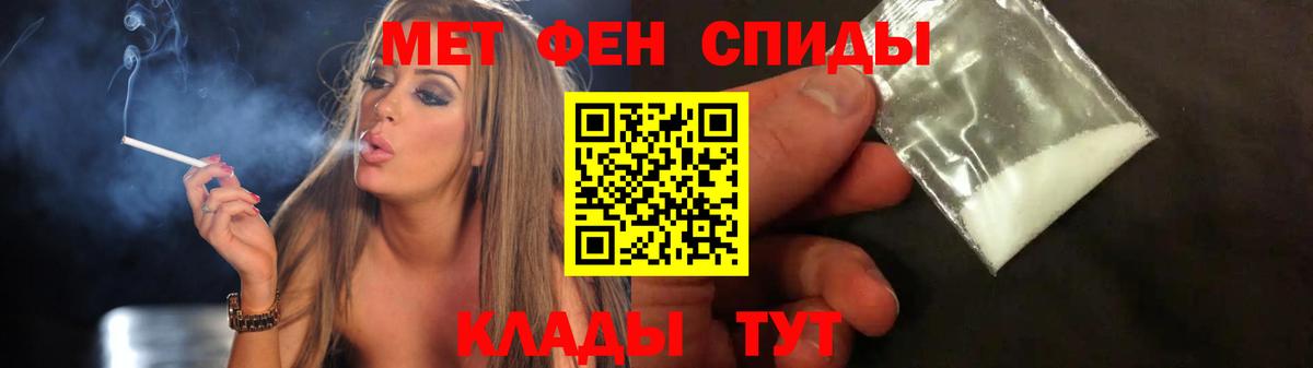 Первитин витя Ипатово