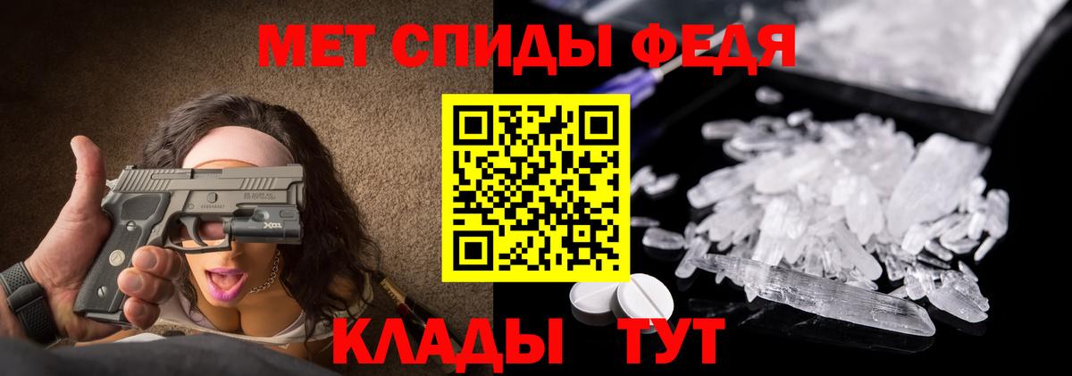 МЕТАМФЕТАМИН мет  Вход с VPN  МЕТАМФЕТАМИН мет  Ипатово 