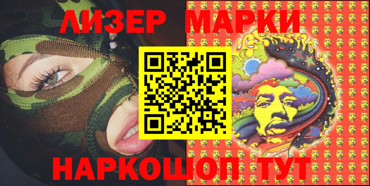 Марки NBOMe 1500мкг Ипатово