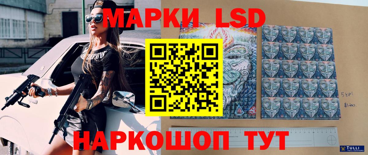 Марки 25I-NBOMe 1,5мг  Марки 25I-NBOMe 1,5мг  Вход с VPN  Ипатово 