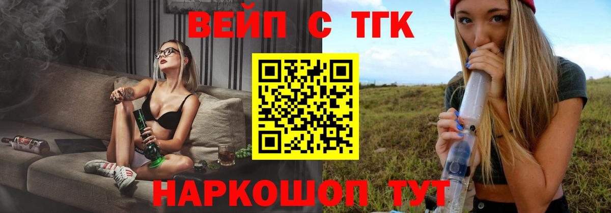 ТГК Wax Ипатово