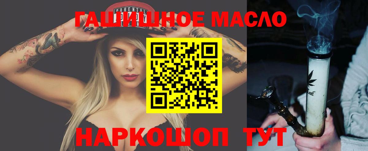 Ипатово  ТГК THC oil  Вход с VPN 